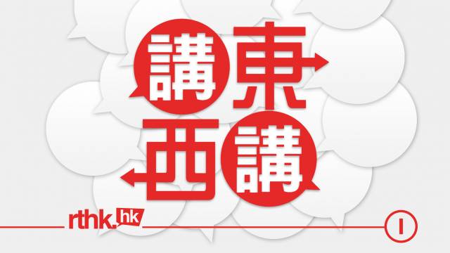 《講東講西》晚晚不同嘉賓不同話題