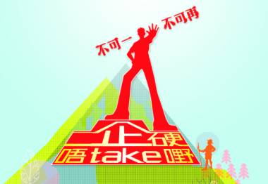無毒Rock ‘n’ Roll