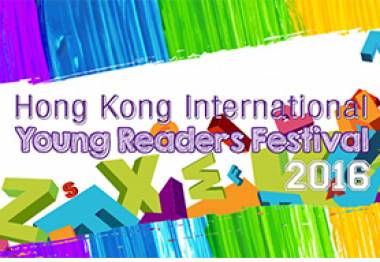 Hong Kong International Young Readers Festival 2016