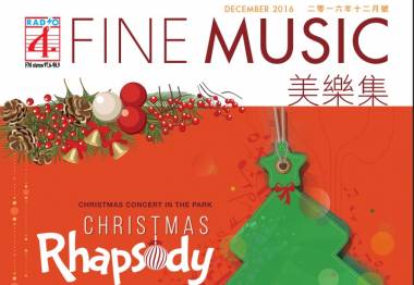 Fine Music 美樂集