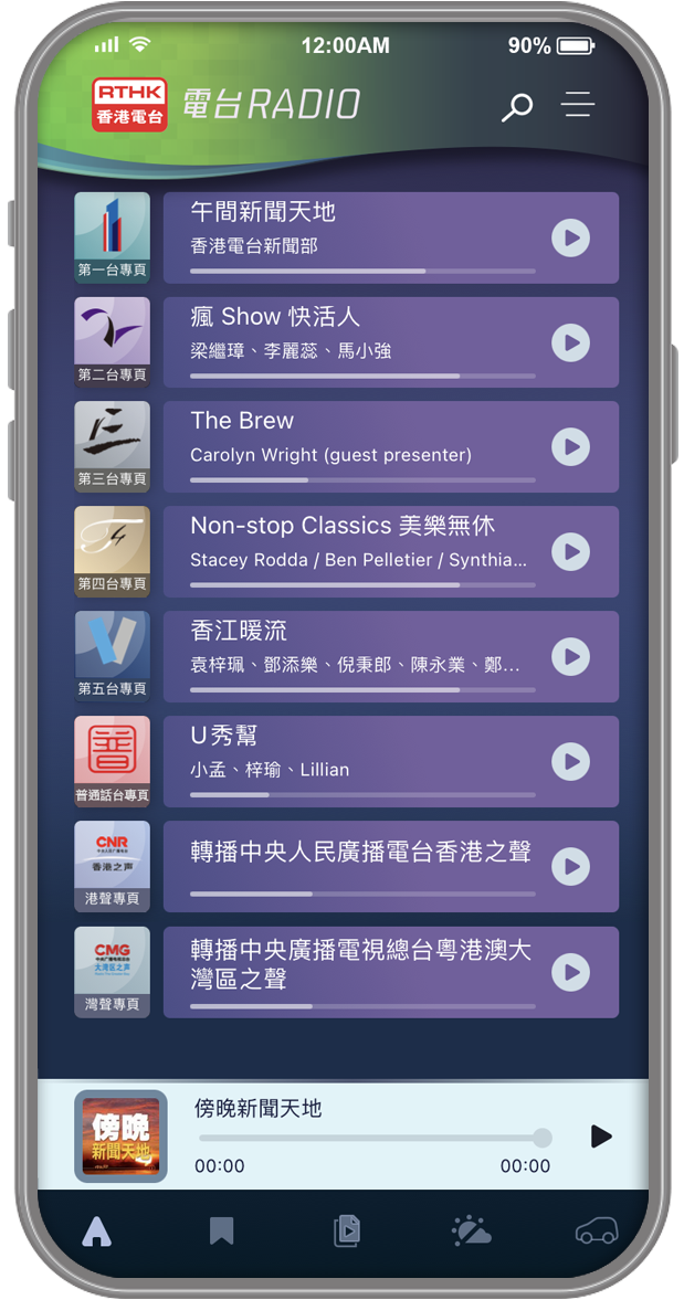 電台 Radio