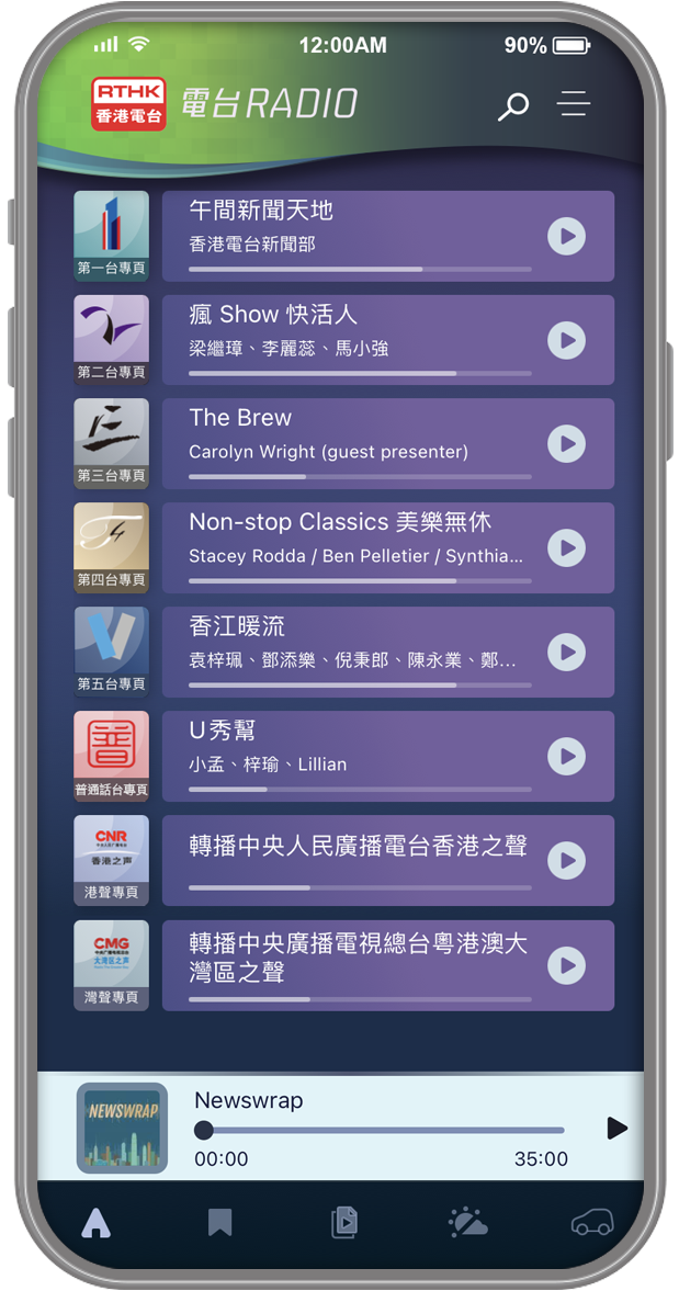 電台 Radio