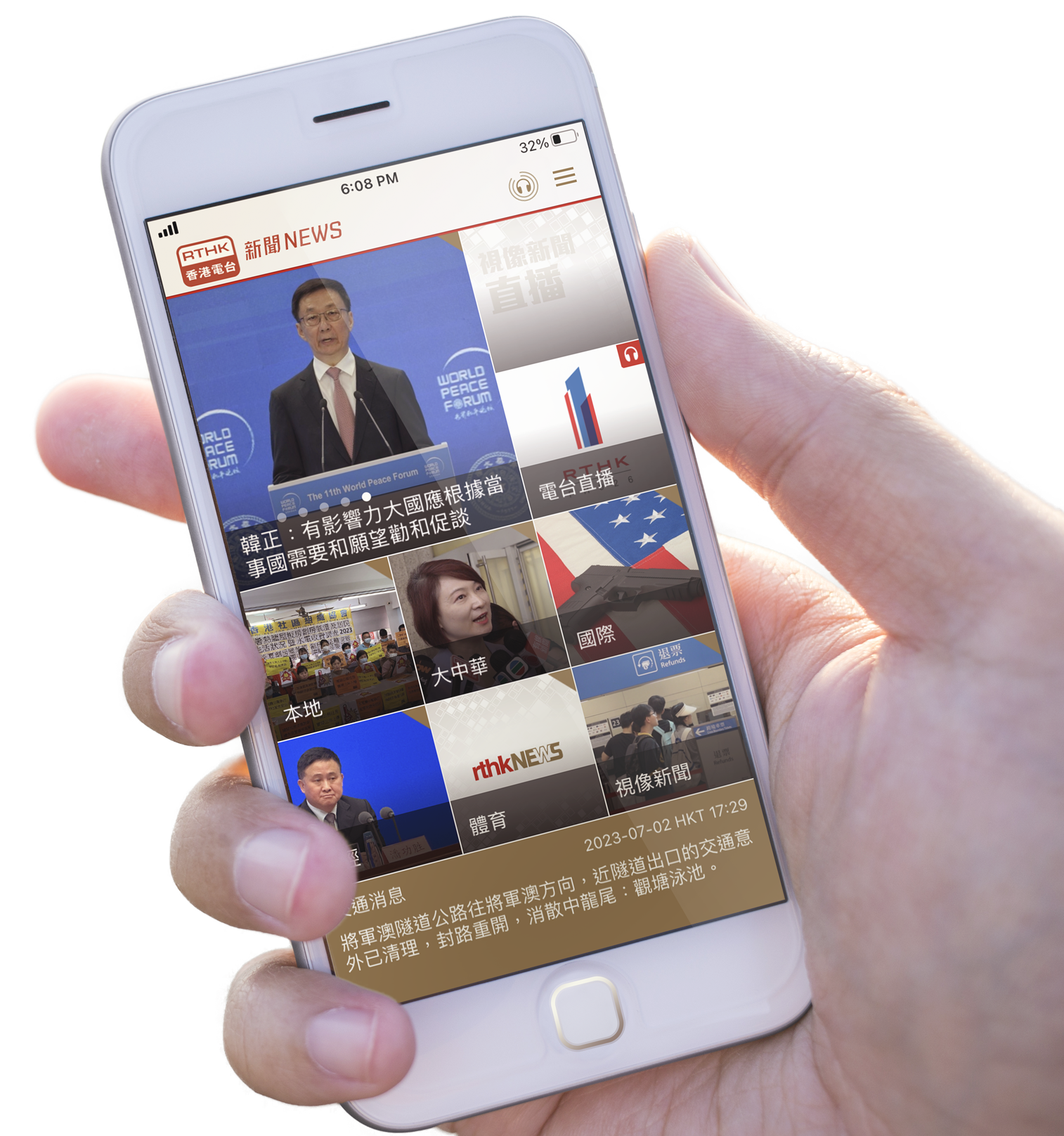 新聞 News