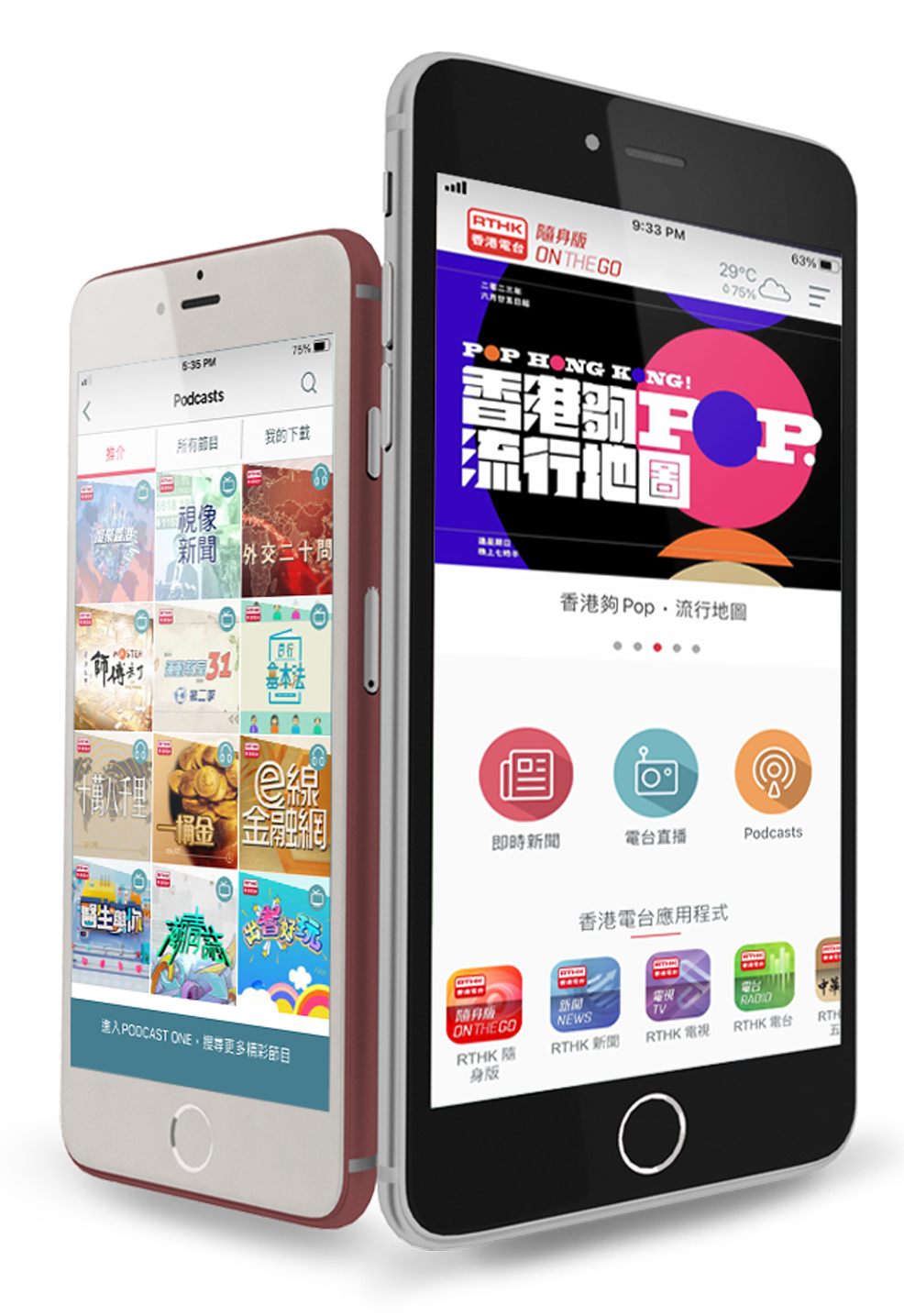 隨身版 ON THE GO