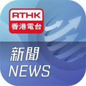 新聞 News