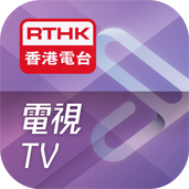 電視 TV