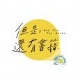 31看世界 - 但是還有書籍 (第一季)