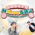 動物福利企劃: 阿Meow奇遇記