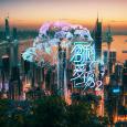 香港故事: 創科夢工場 2