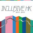 Inclusive Hong Kong (English Version) 