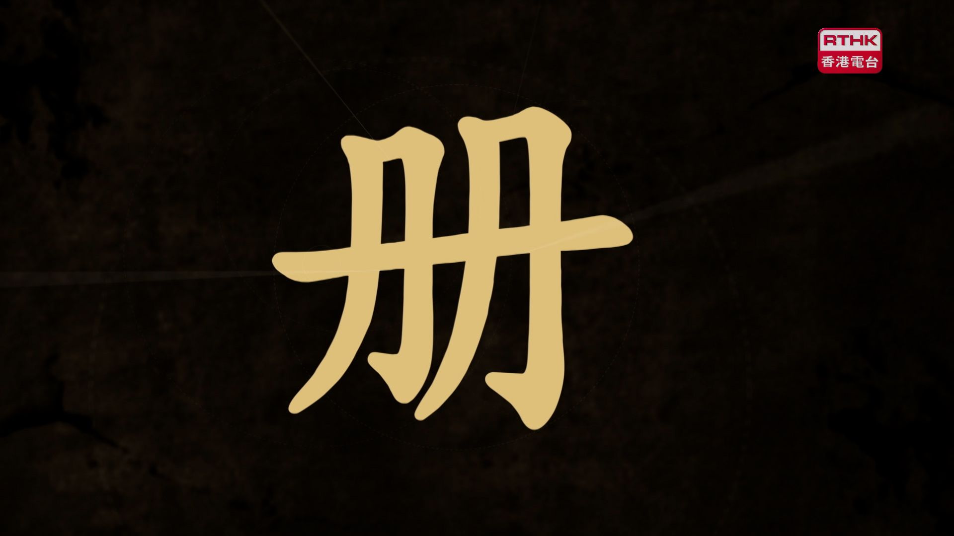 相片集
