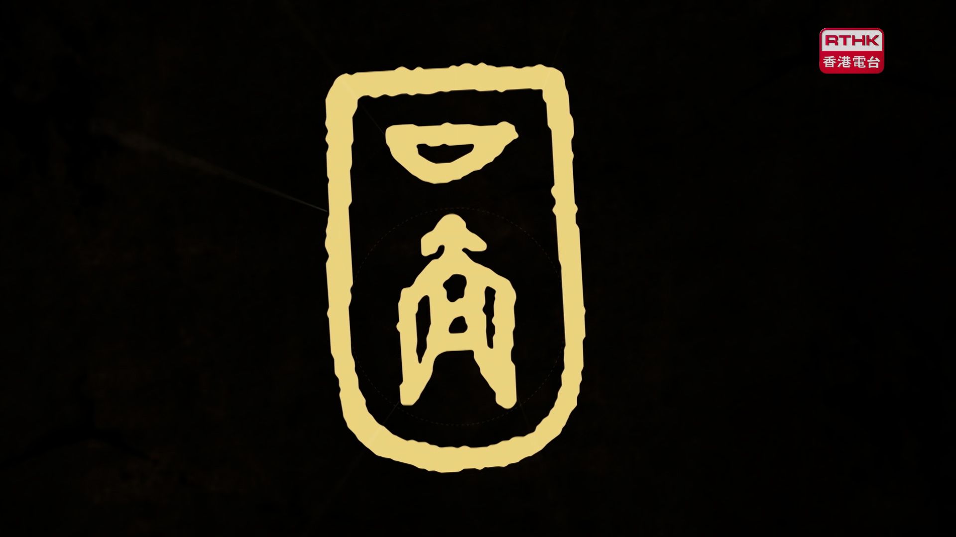 相片集
