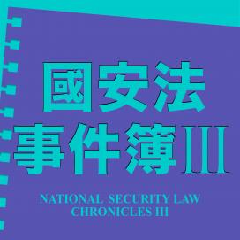 NSL Chronicles III