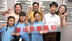 普出校園精彩 | 趣味英語ABC - 禮貌風紀請就位!