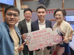 新紫荊廣場 | 楊子矜 麥尚中 關志康 黎卓熙醫生/醫療創科離我們有多遠？/社會熱點話題
