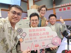 新紫荊廣場 | 楊子矜 麥尚中 關志康 余思遠醫生/十優醫生的強心針/回應前先深呼吸！/社會熱點話題