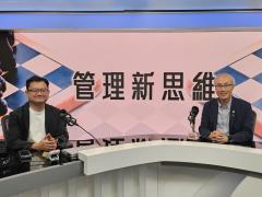 管理新思維 | 工程打造共享未來