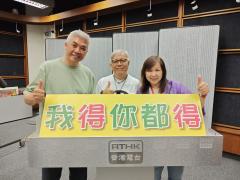 我得你都得 | 說書人生：改變心境就能改變環境/題目:面對機遇, 最好不要三心兩意/專訪：田啟文先生# 3: 講電影/曾醫生:抑鬱症個案/真假四課書 /升呢六課書#2:人與人之間點樣分真假？/導師:李燦榮 