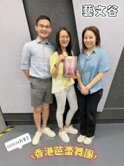 藝文谷 | #320 藝想大世界：唐詠然 (下集) /  香港芭蕾舞團2025/26舞季 / 香港鋼琴家沈靖韜贏得音樂界古典樂鋼琴演奏四大國際賽之一的范 · 克萊本 國際鋼琴賽（Van Cliburn International Piano Competition）冠軍 / 7A班戲劇組《殉爆》(重演) / 香港小交響團《赫姆森鋼琴獨奏會》