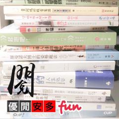 一起閱讀：接下來只記得快樂的事(3)