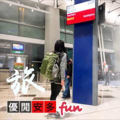 好想去旅行：名人故居遊之廣州(1)