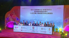 心繫家國 3.0-聯校國民教育活動巡禮